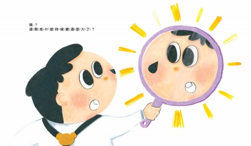 我不是愛哭鬼：不用哭解決問題