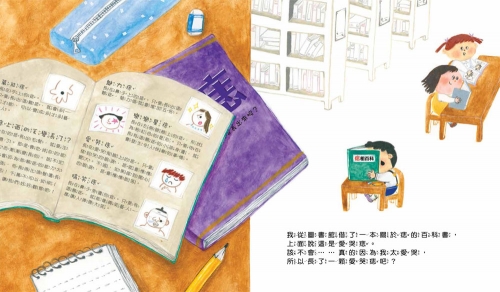我不是愛哭鬼：不用哭解決問題