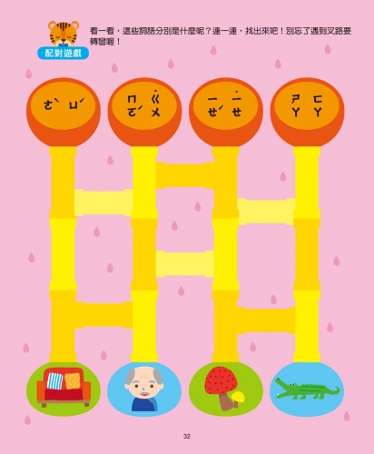 寶寶學前練習：ㄅㄆㄇ