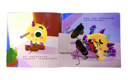 小怪獸的生日派對：小怪獸情緒管理與性格養成立體繪本