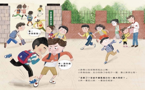 不！別亂碰我的身體！這是我的界線！