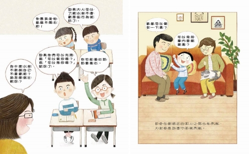 不！別亂碰我的身體！這是我的界線！