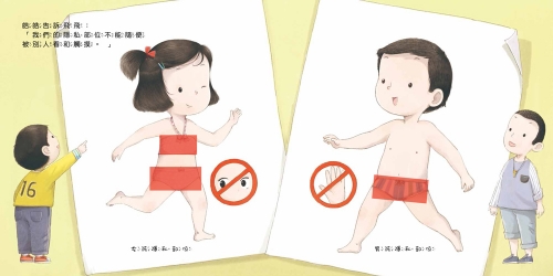 大聲說不可以！