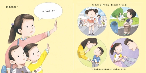 大聲說不可以！