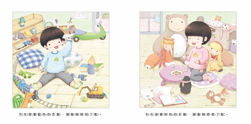 男孩女孩不一樣