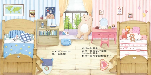 男孩女孩不一樣