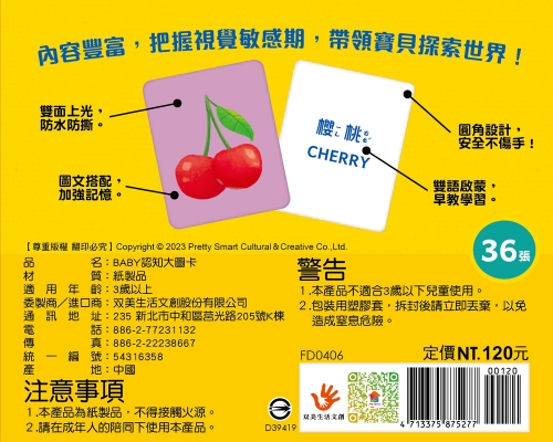 BABY認知大圖卡：蔬果