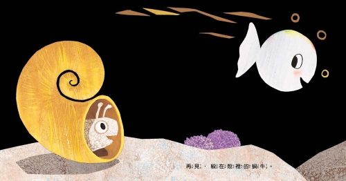 小白魚有禮貌