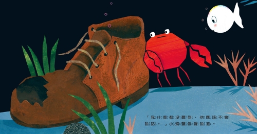 小白魚的好奇心（感官認知）