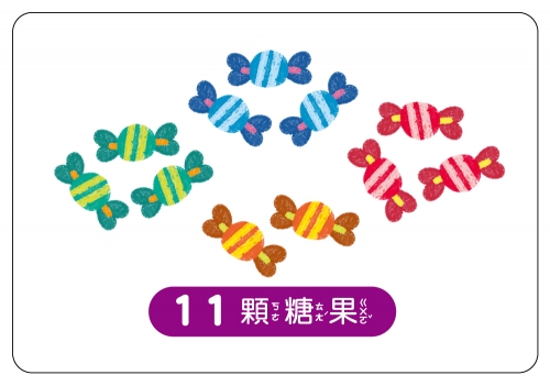2歲早教卡：數字123
