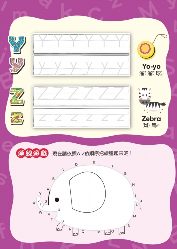 我的第一套魔法練習寫字書：英文ABC