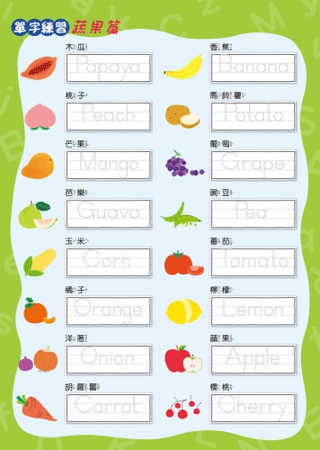 我的第一套魔法練習寫字書：英文ABC