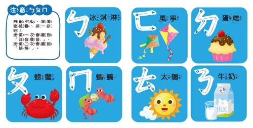 孩子的第一台手提觸控平板：ㄅㄆㄇ．ABC．數字加法．九九乘法