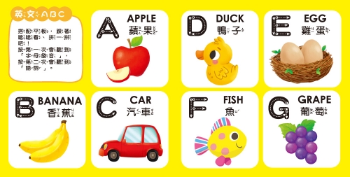 孩子的第一台手提觸控平板：ㄅㄆㄇ．ABC．數字加法．九九乘法