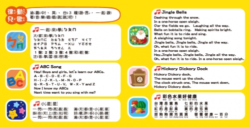 孩子的第一台手提觸控平板：ㄅㄆㄇ．ABC．數字加法．九九乘法