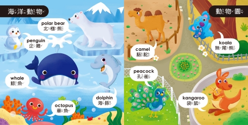 孩子的第一台手提觸控平板：交通工具．動物