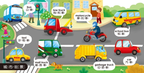孩子的第一台手提觸控平板：交通工具．動物