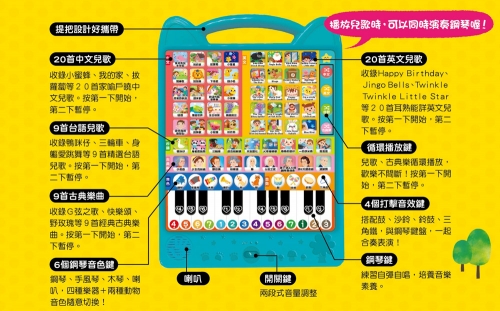 孩子的第一台手提觸控平板：兒歌‧古典樂‧鋼琴