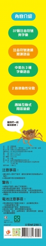 ㄅㄆㄇ有聲掛圖