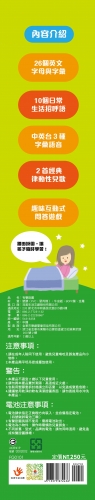 ABC有聲掛圖 