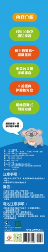 123有聲掛圖