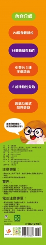 認識身體有聲掛圖
