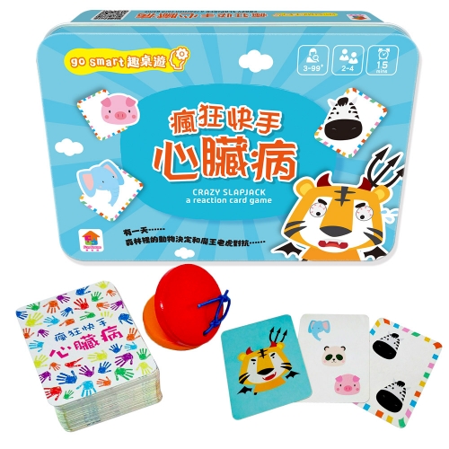 go smart趣桌遊：瘋狂快手心臟病