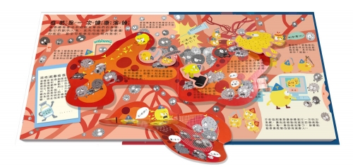 兒童衛教啟蒙：遠離病毒不生病！立體遊戲書