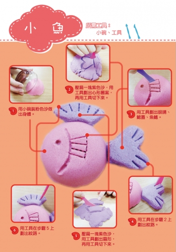 3Q魔法動力沙：超值綜合組NEW