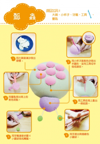 3Q魔法動力沙：超值綜合組NEW