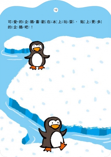 5Q益智貼紙書：小貓咪開飛機