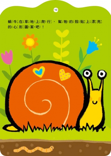 5Q益智貼紙書：獅子愛跑步