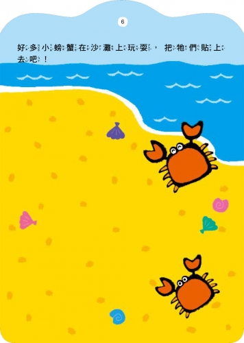 5Q益智貼紙書：熊熊學打鼓