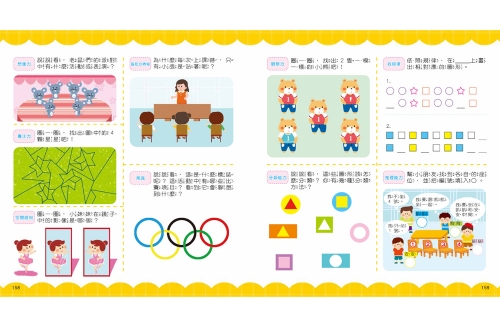 學前智力1000題【最新版】