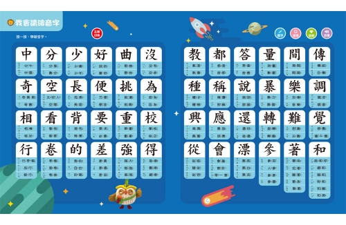 寶寶的第一本觸控有聲書：學前認字與認詞