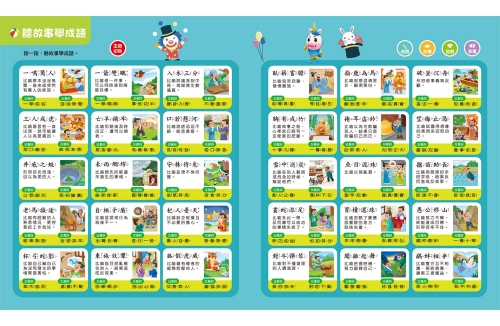 寶寶的第一本觸控有聲書：學前認字與認詞