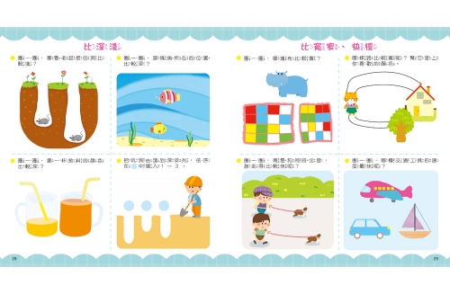 學前數學1000題【最新版】