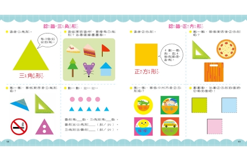 學前數學1000題【最新版】