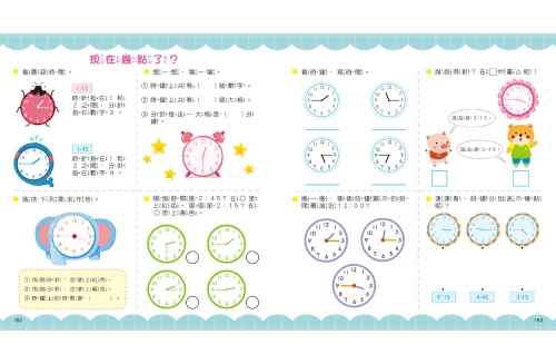 學前數學1000題【最新版】