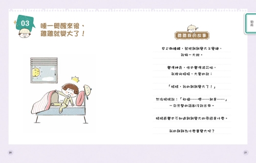 小男生一定要懂的性教育課【身體篇+心理篇】