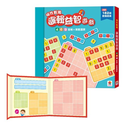 磁性數獨 邏輯益智遊戲 四六九宮格+數字運算