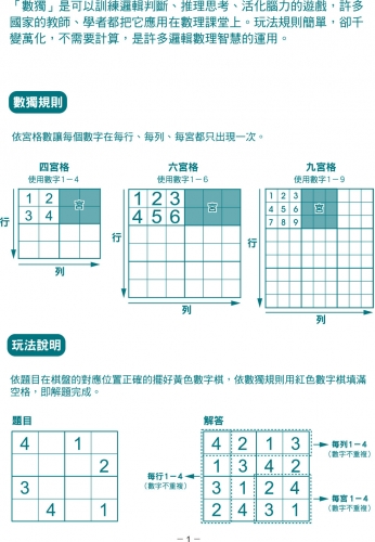 磁性數獨 邏輯益智遊戲 四六九宮格+數字運算