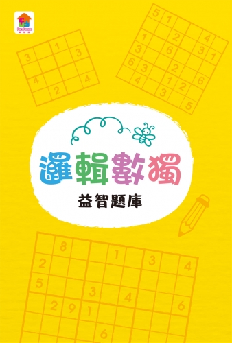 磁性數獨 邏輯益智遊戲 四六九宮格+數字運算