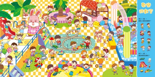 觀察力大考驗 找一找在哪裡