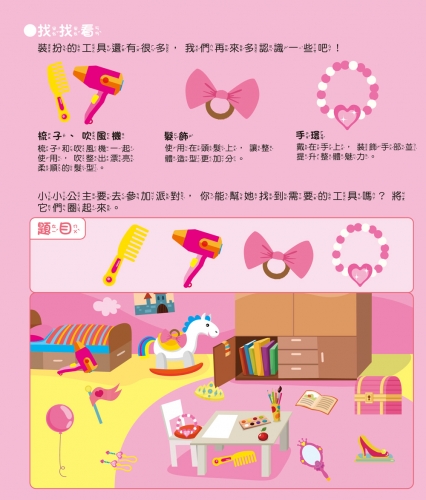 小小公主：美妝背包