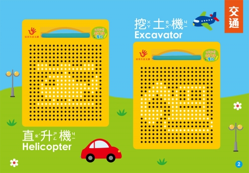 幼兒創意磁力珠畫板