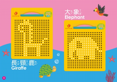 幼兒創意磁力珠畫板