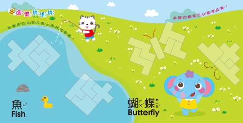 5Q百變益智拼板：俄羅斯方塊