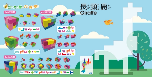 5Q百變益智拼板：俄羅斯方塊