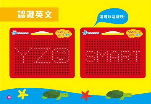 5Q益智磁力珠畫板
